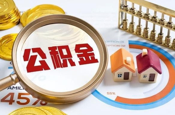 浮梁公积金封存不到六个月可以取吗（公积金封存不到六个月有什么办法可以取出来）
